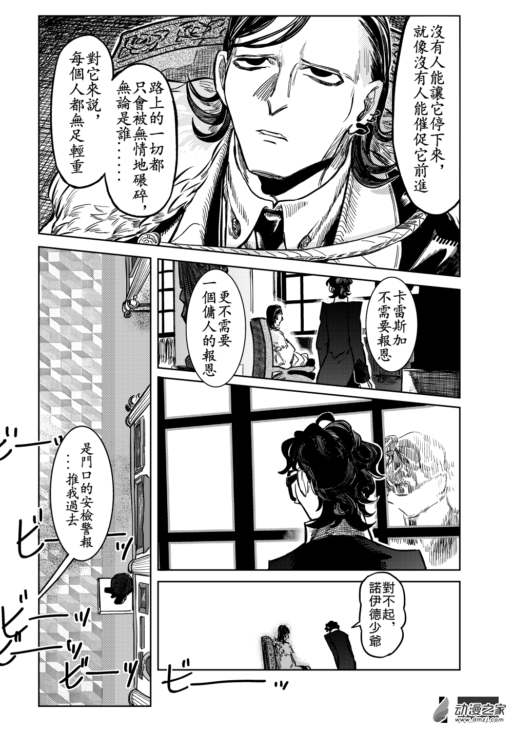 第11话 白鸽立于群猫间(b)①-第22话