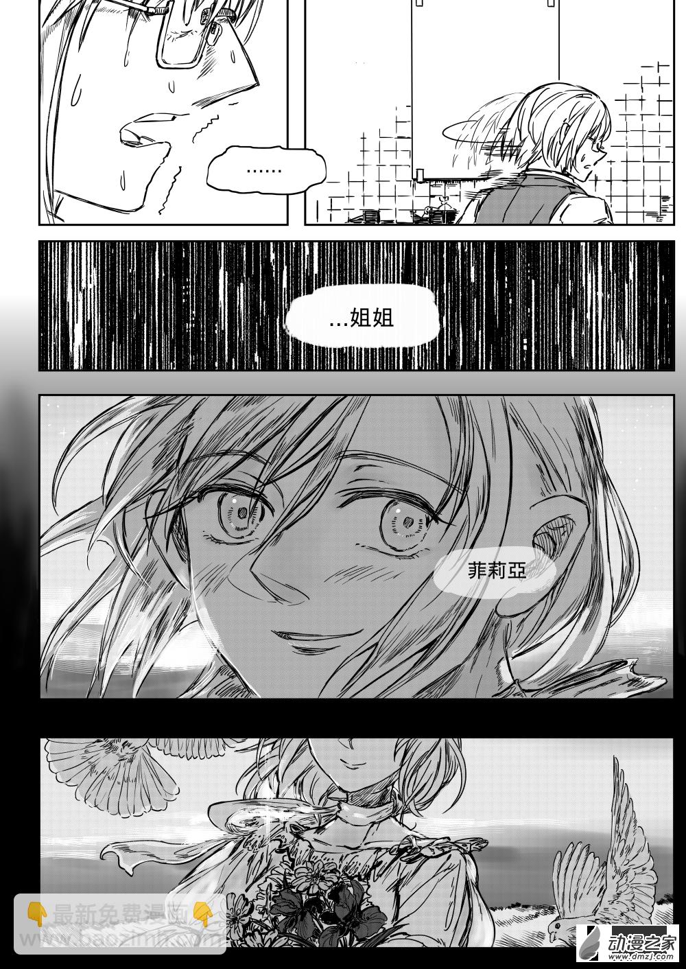 第03话 虚弱的仇恨-第4话