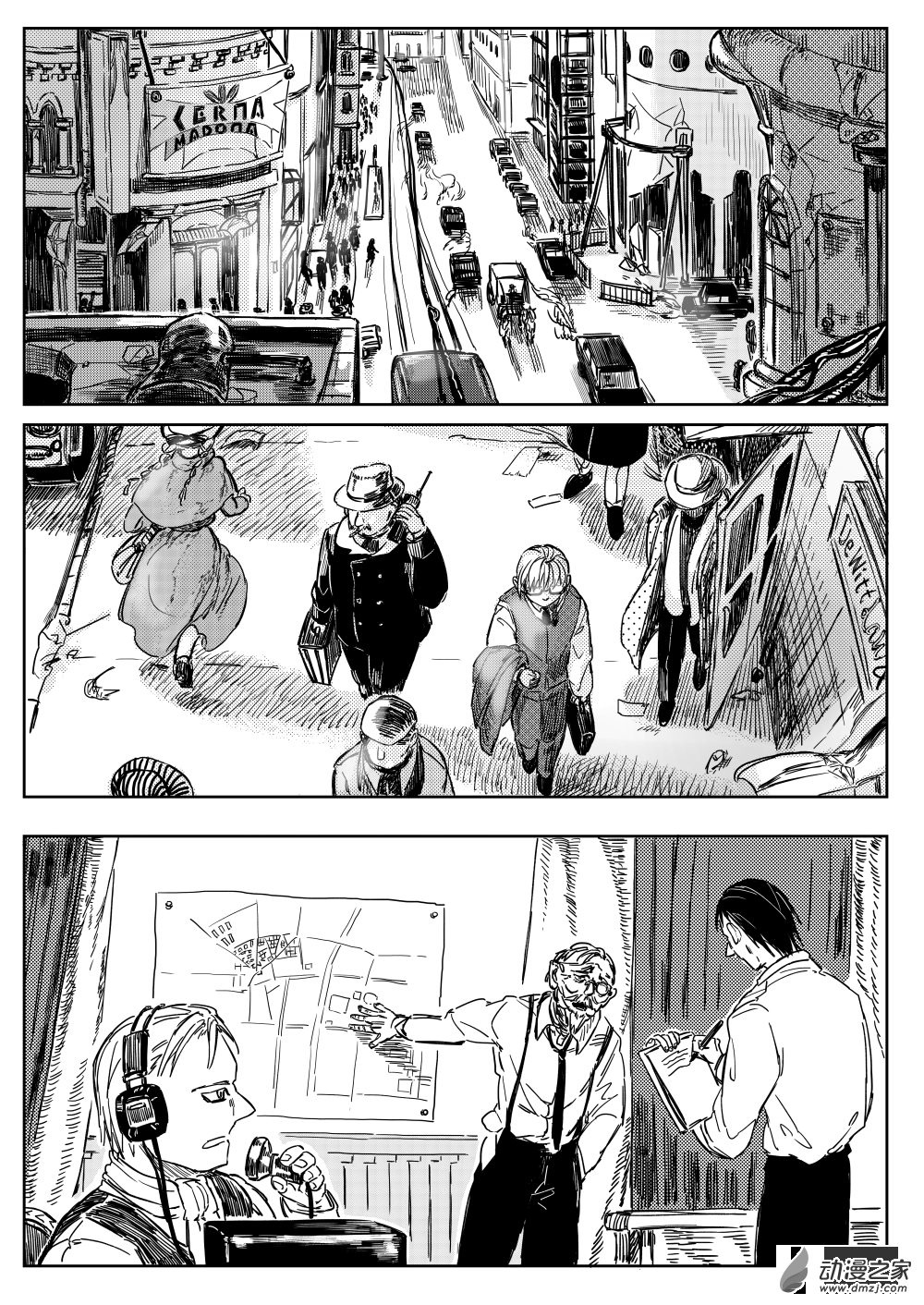 第03话 虚弱的仇恨-第4话