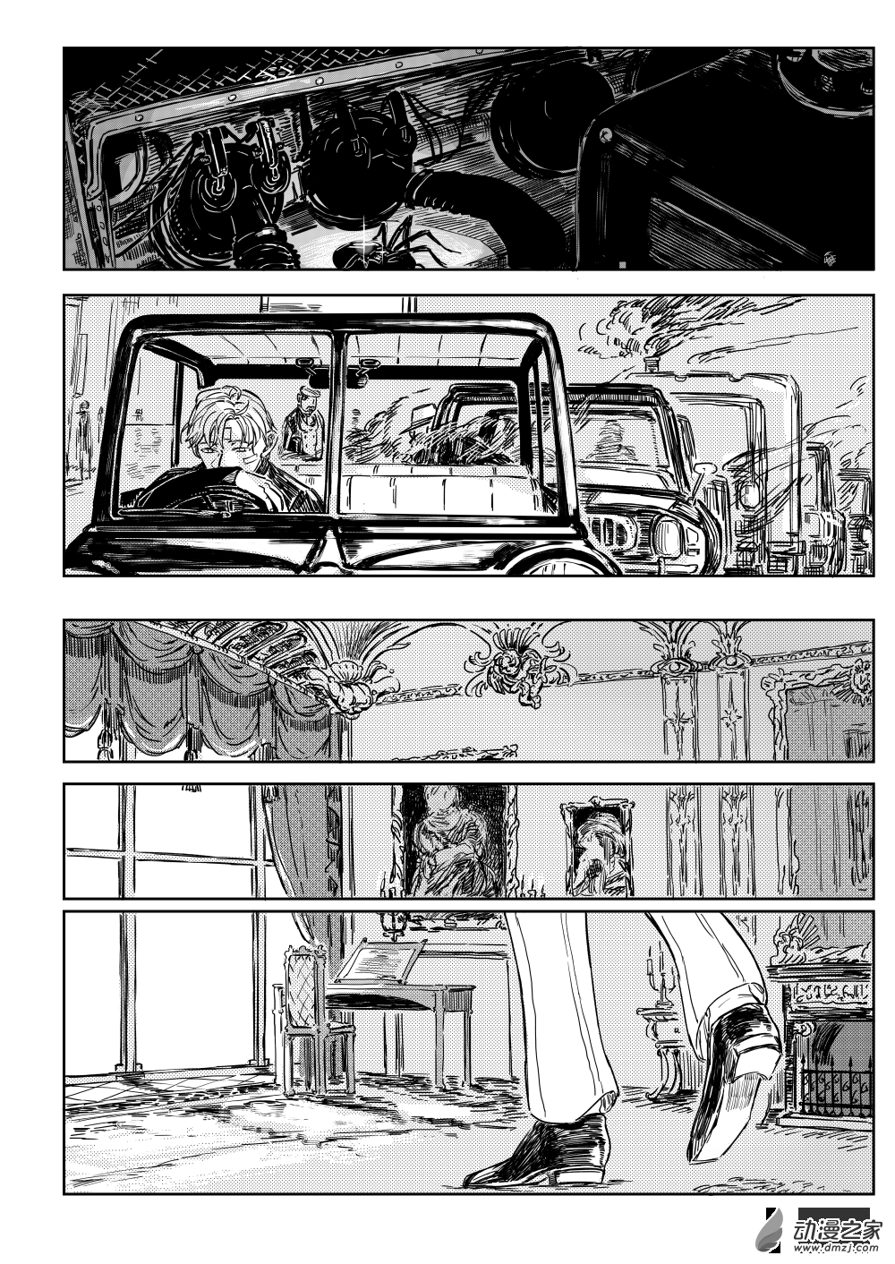 第03话 虚弱的仇恨-第4话