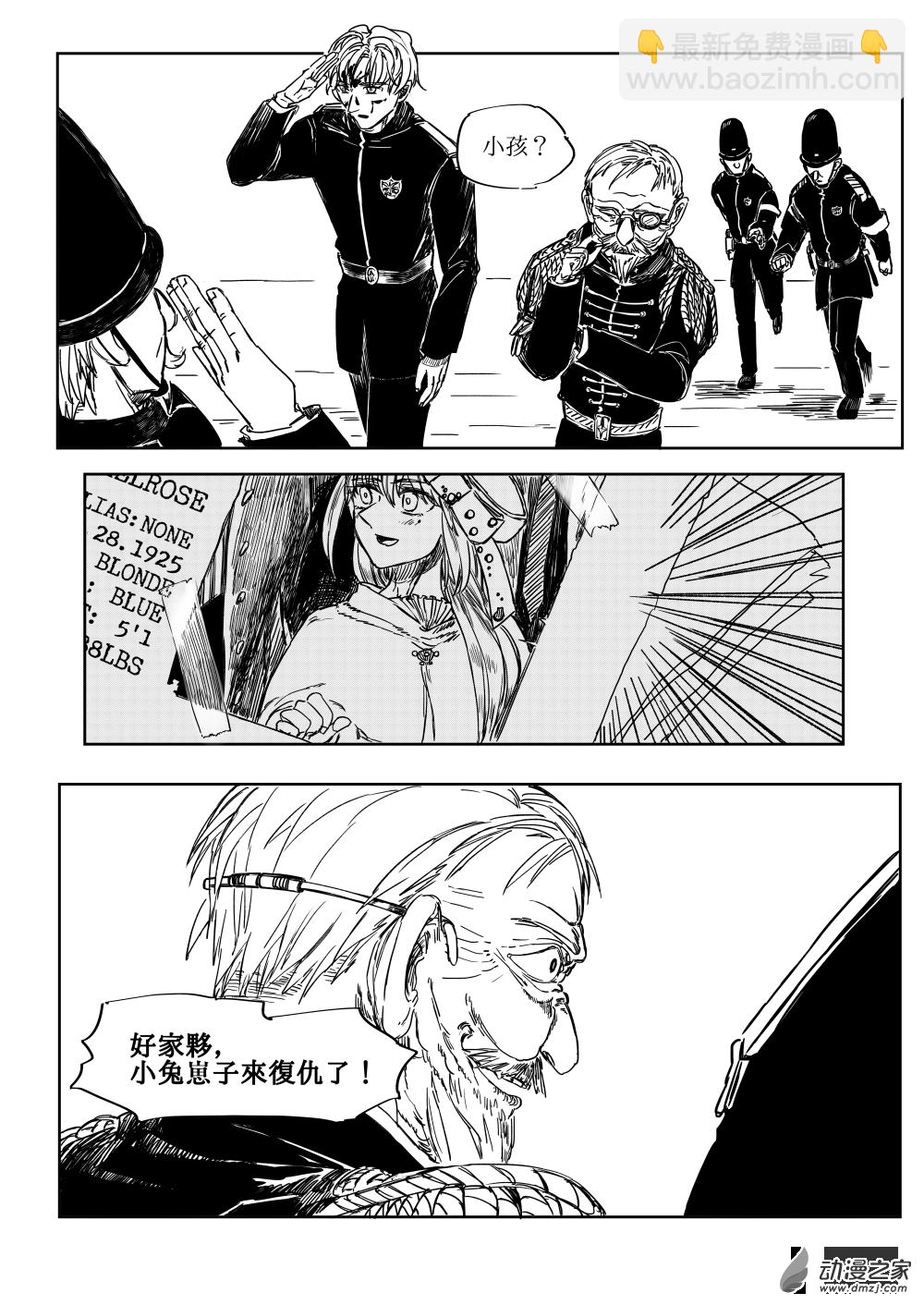 第03话 虚弱的仇恨-第4话