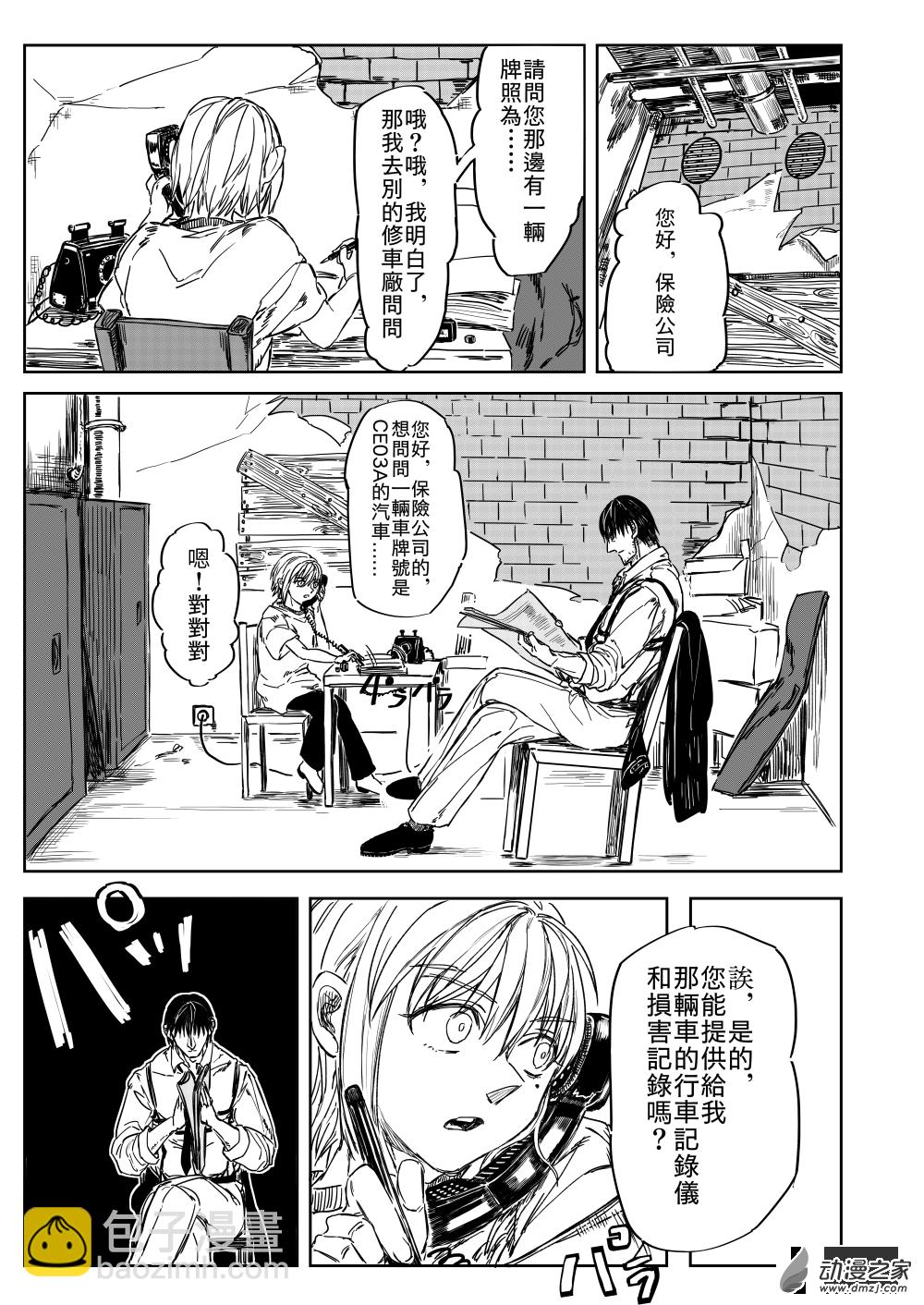 第03话 虚弱的仇恨-第4话