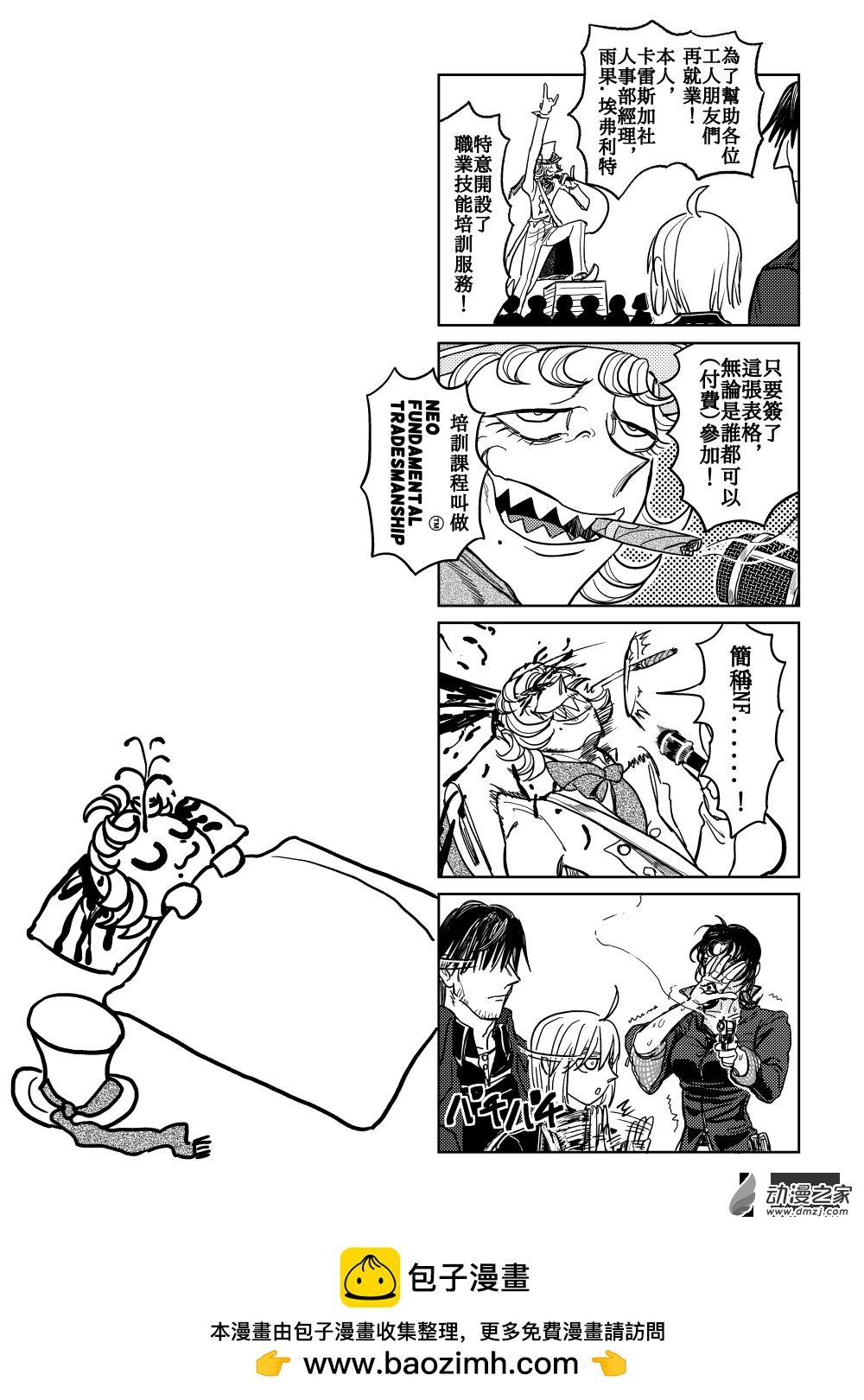 雾都野犬小剧场-01-第24话