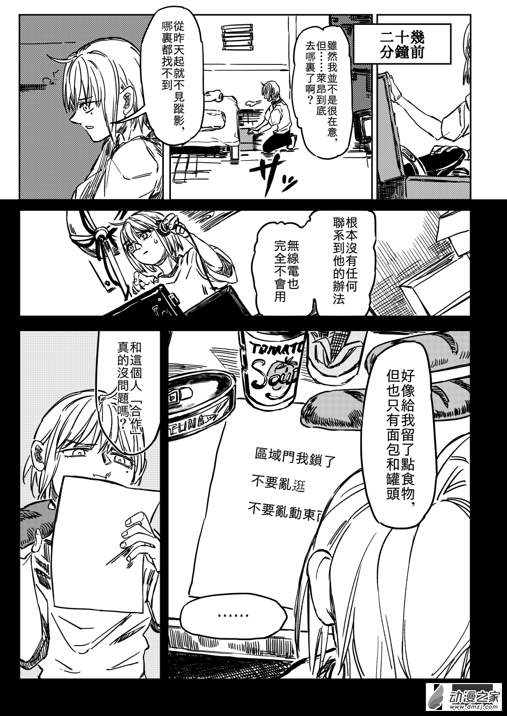 第05话 热雨-第6话