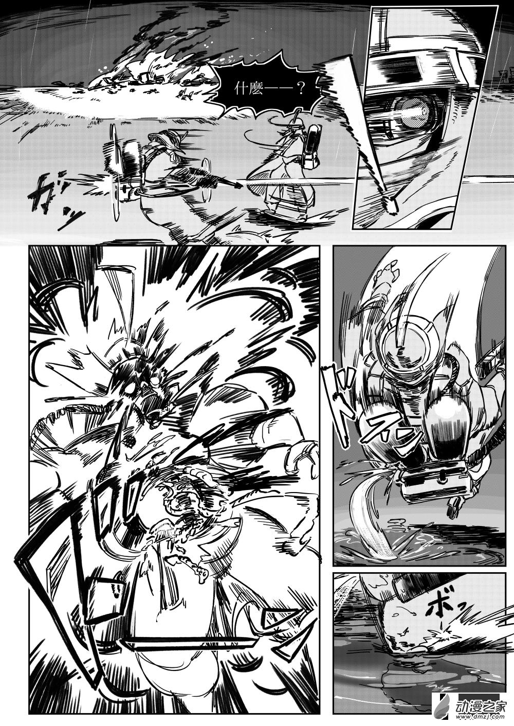 第05话 热雨-第6话