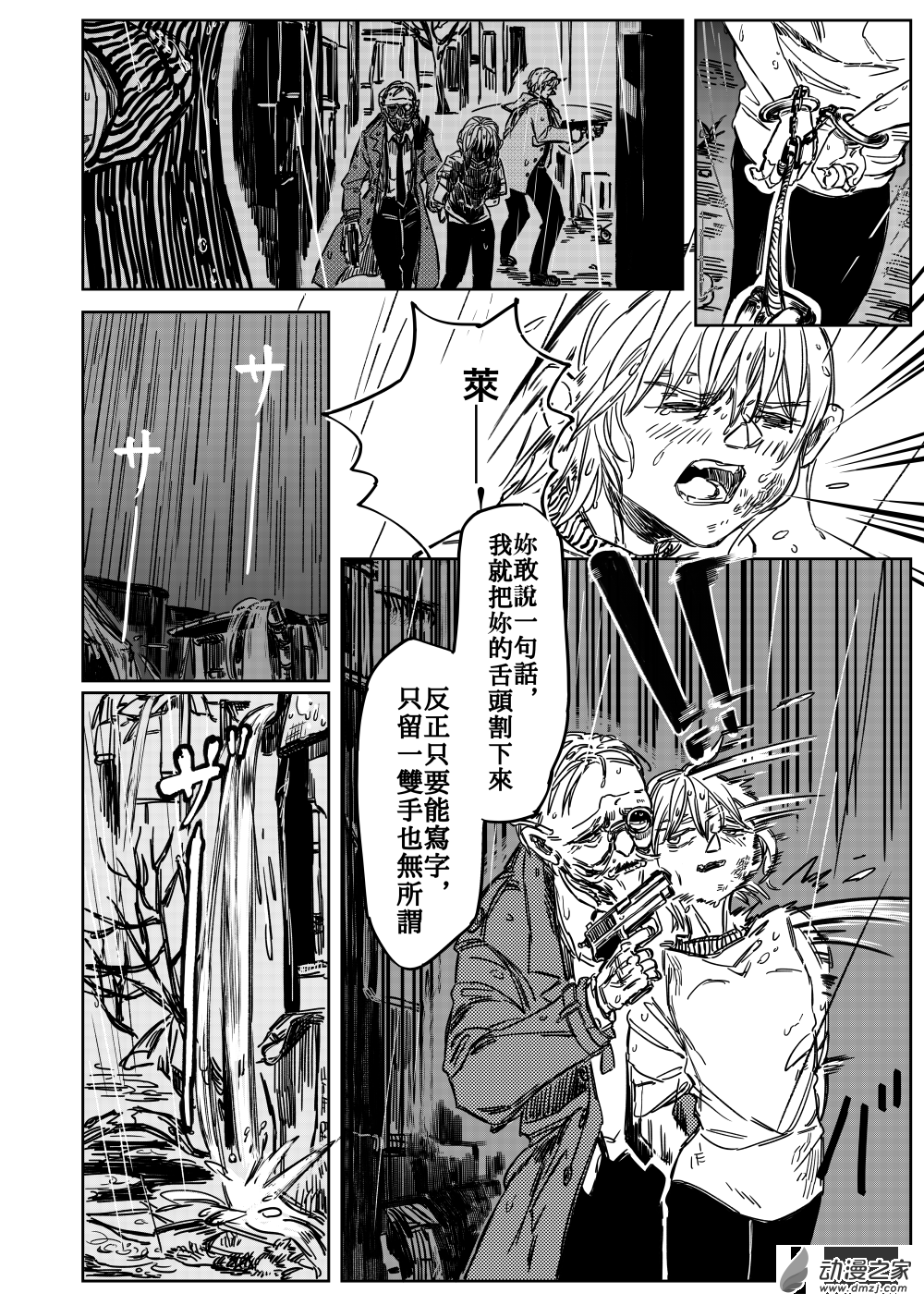 第05话 热雨-第6话