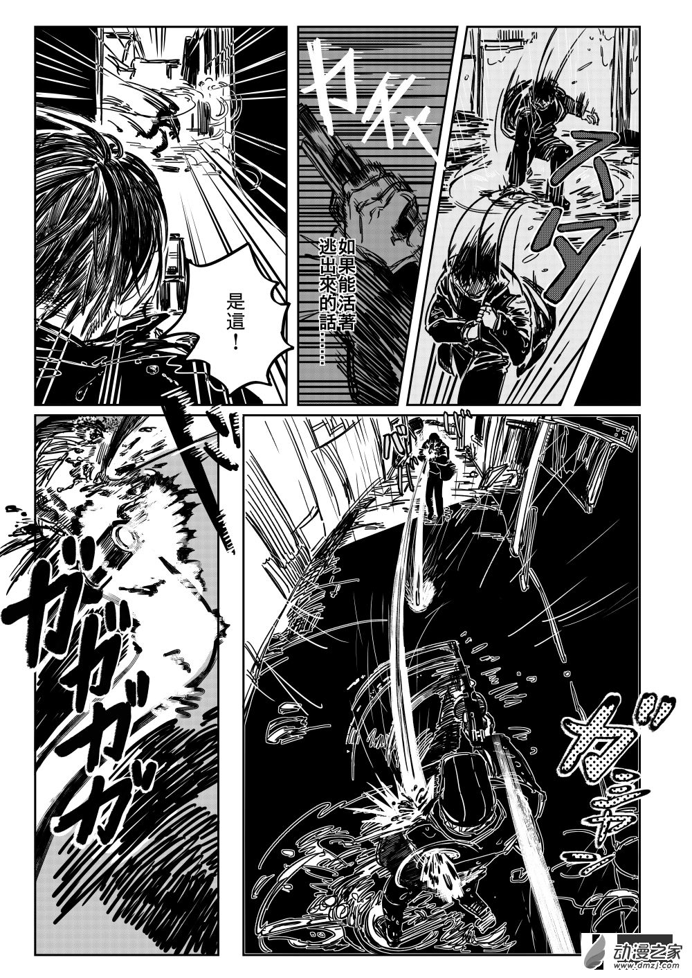 第05话 热雨-第6话