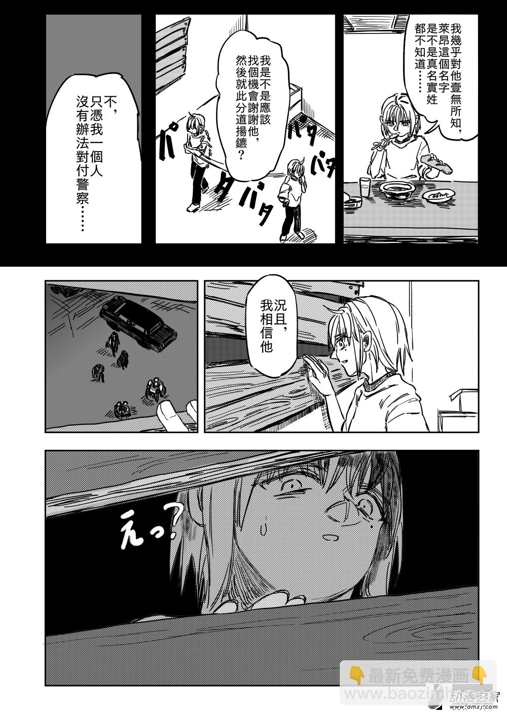 第05话 热雨-第6话