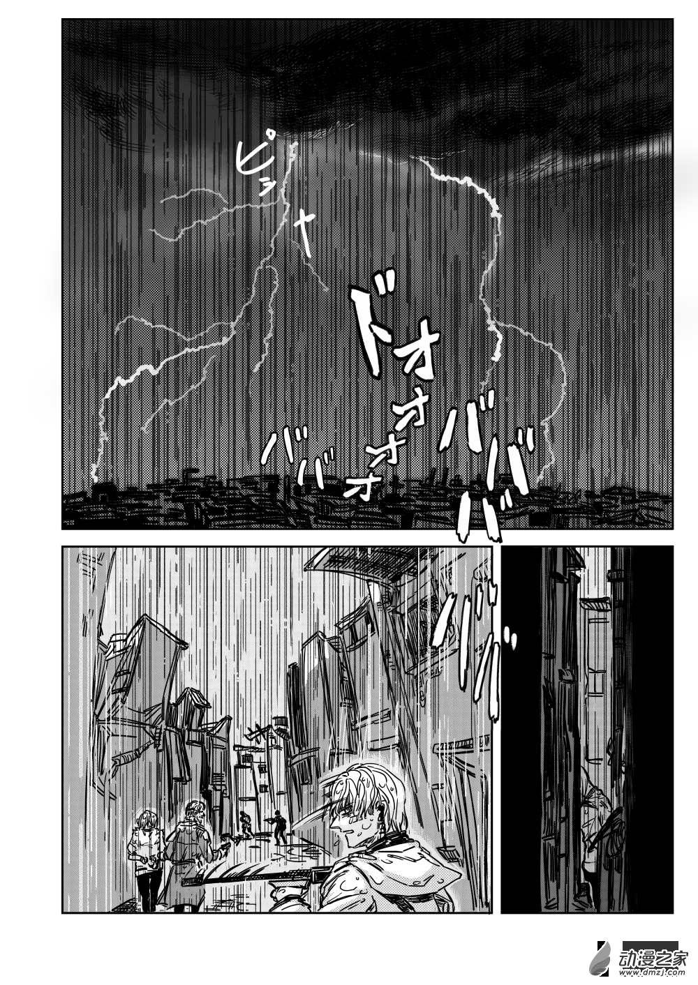 第05话 热雨-第6话