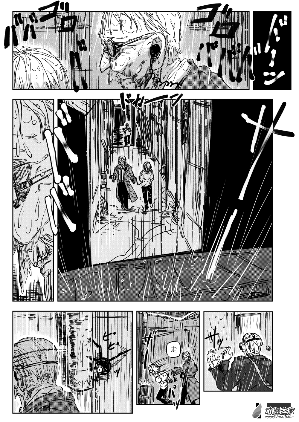 第05话 热雨-第6话