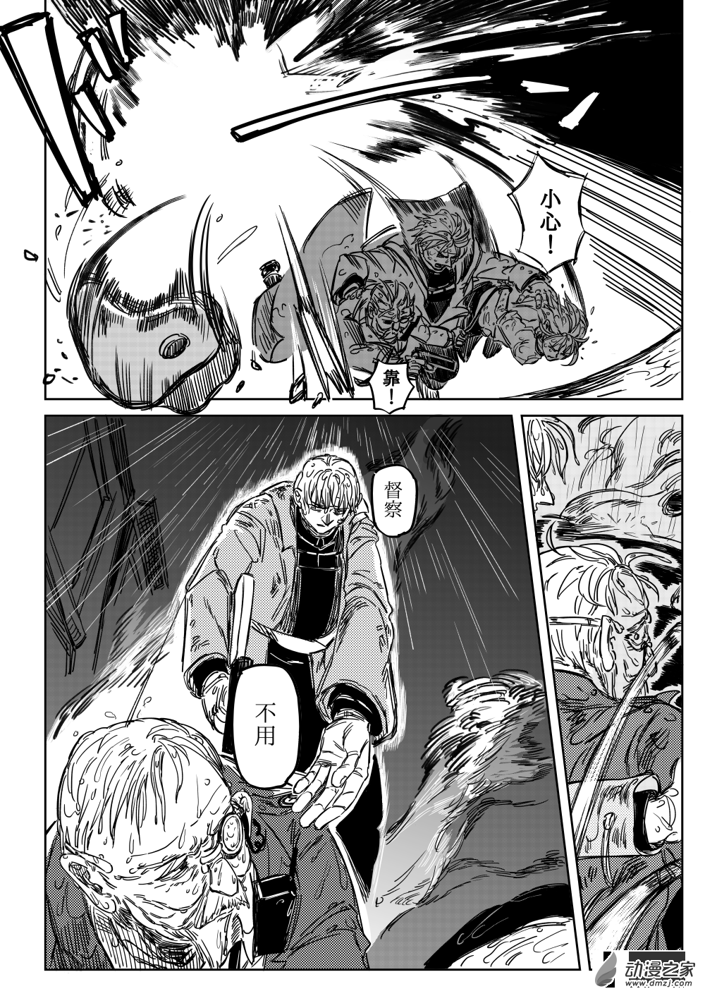 第05话 热雨-第6话