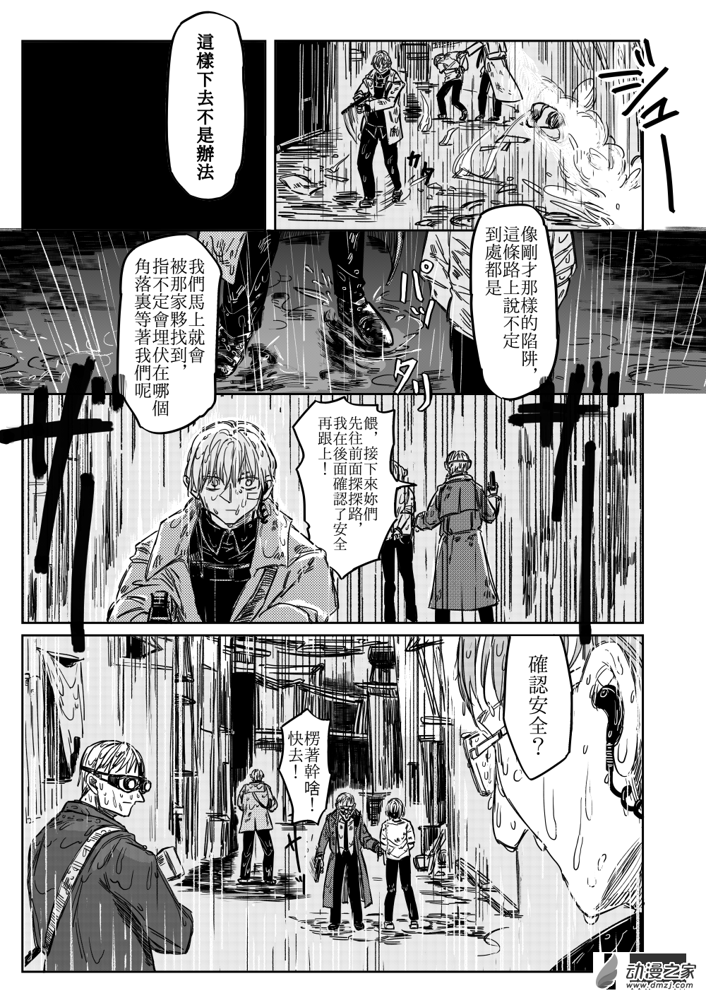 第05话 热雨-第6话