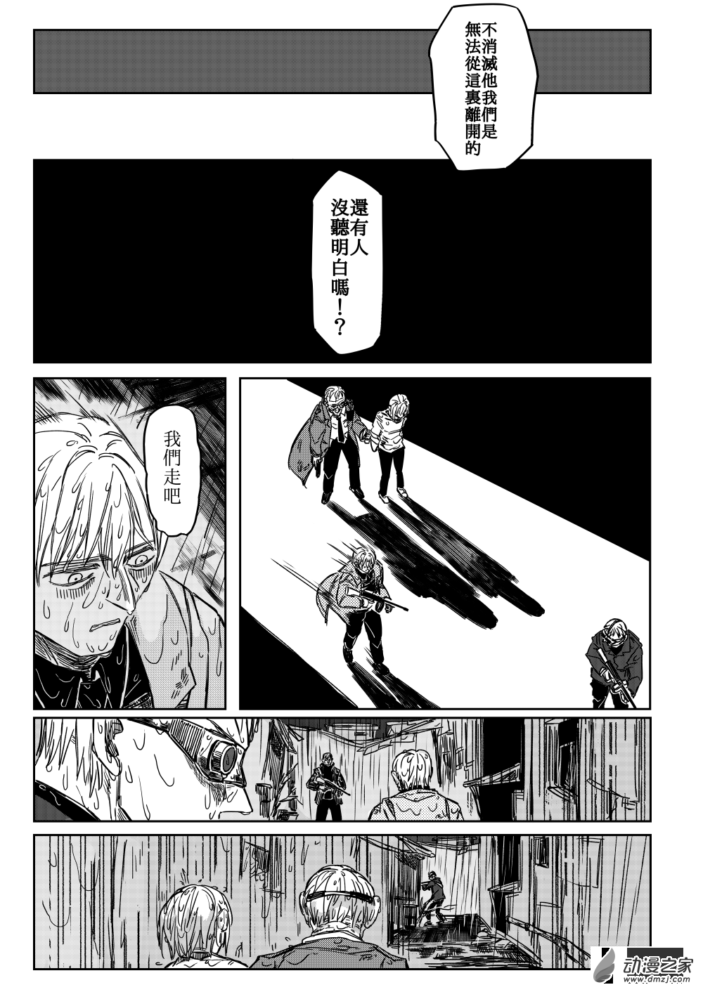 第05话 热雨-第6话