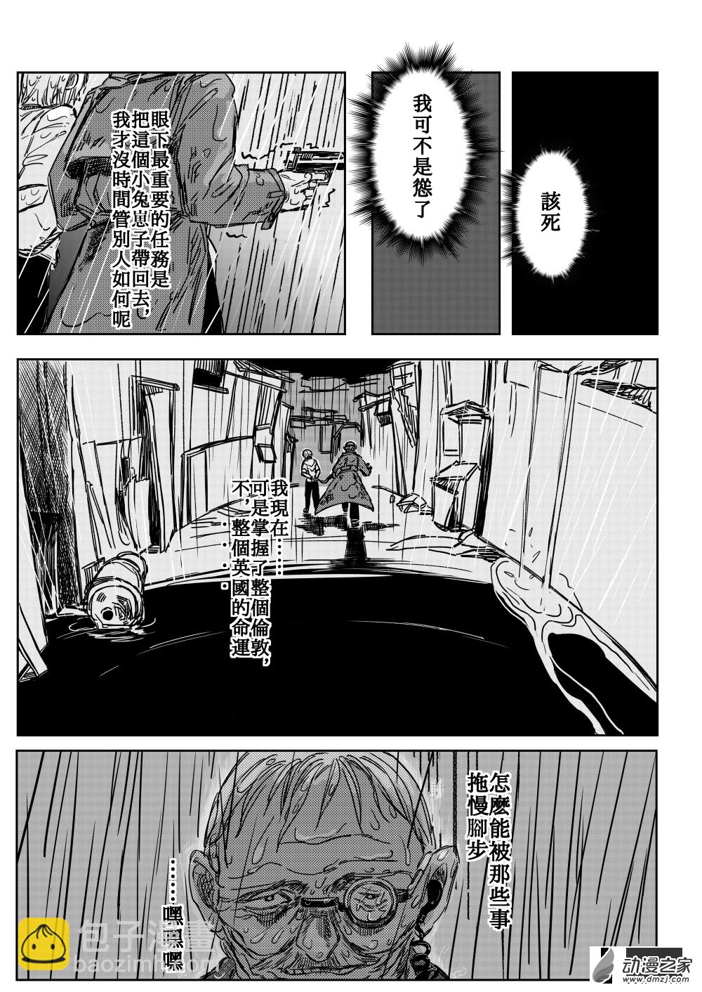 第05话 热雨-第6话