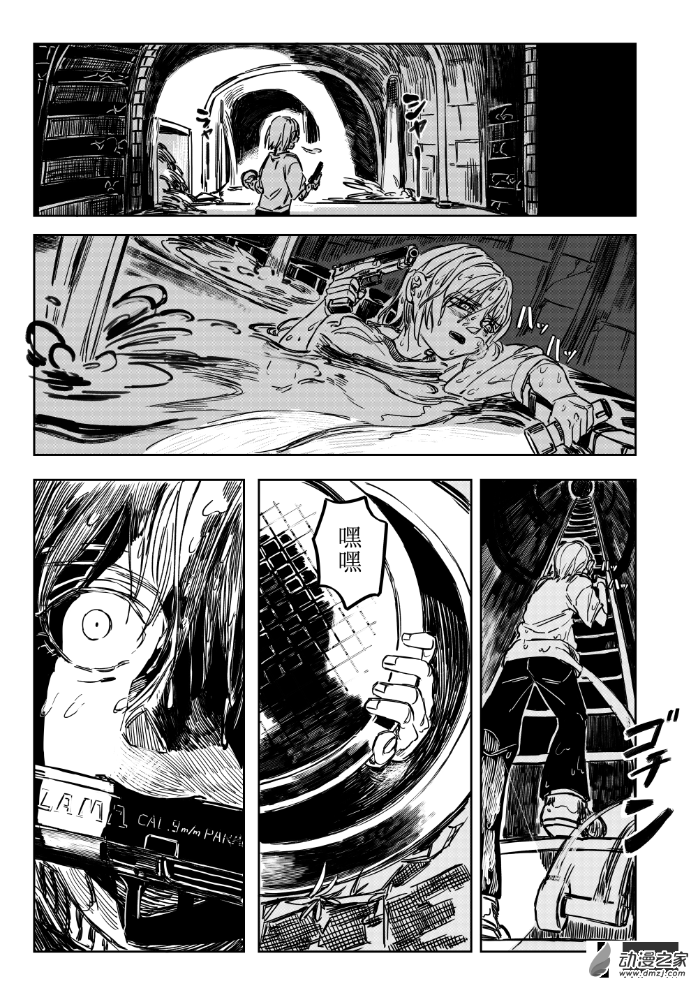 第05话 热雨-第6话