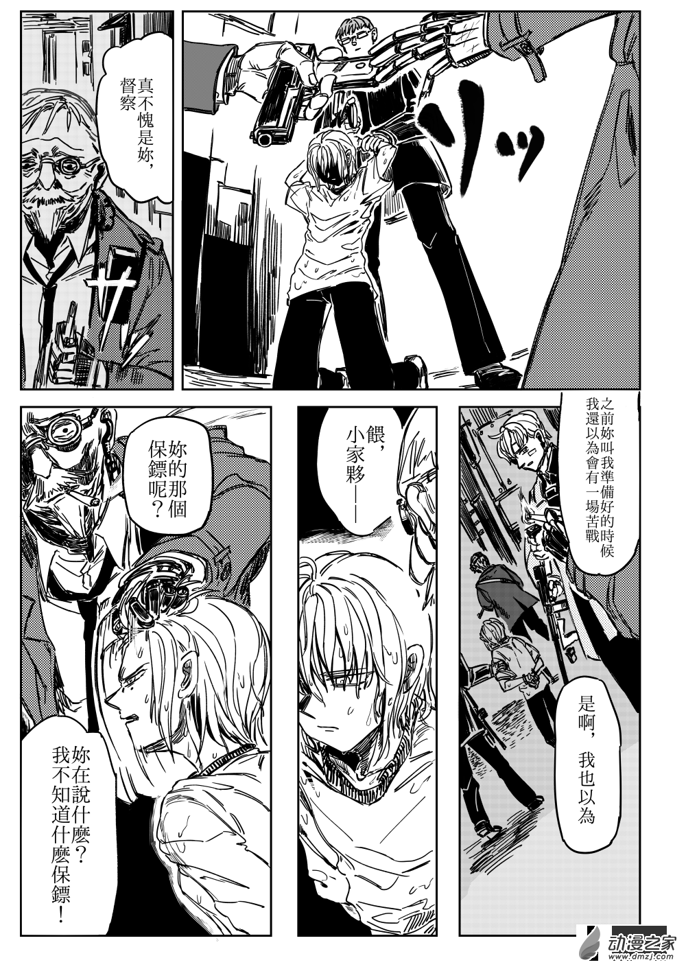 第05话 热雨-第6话