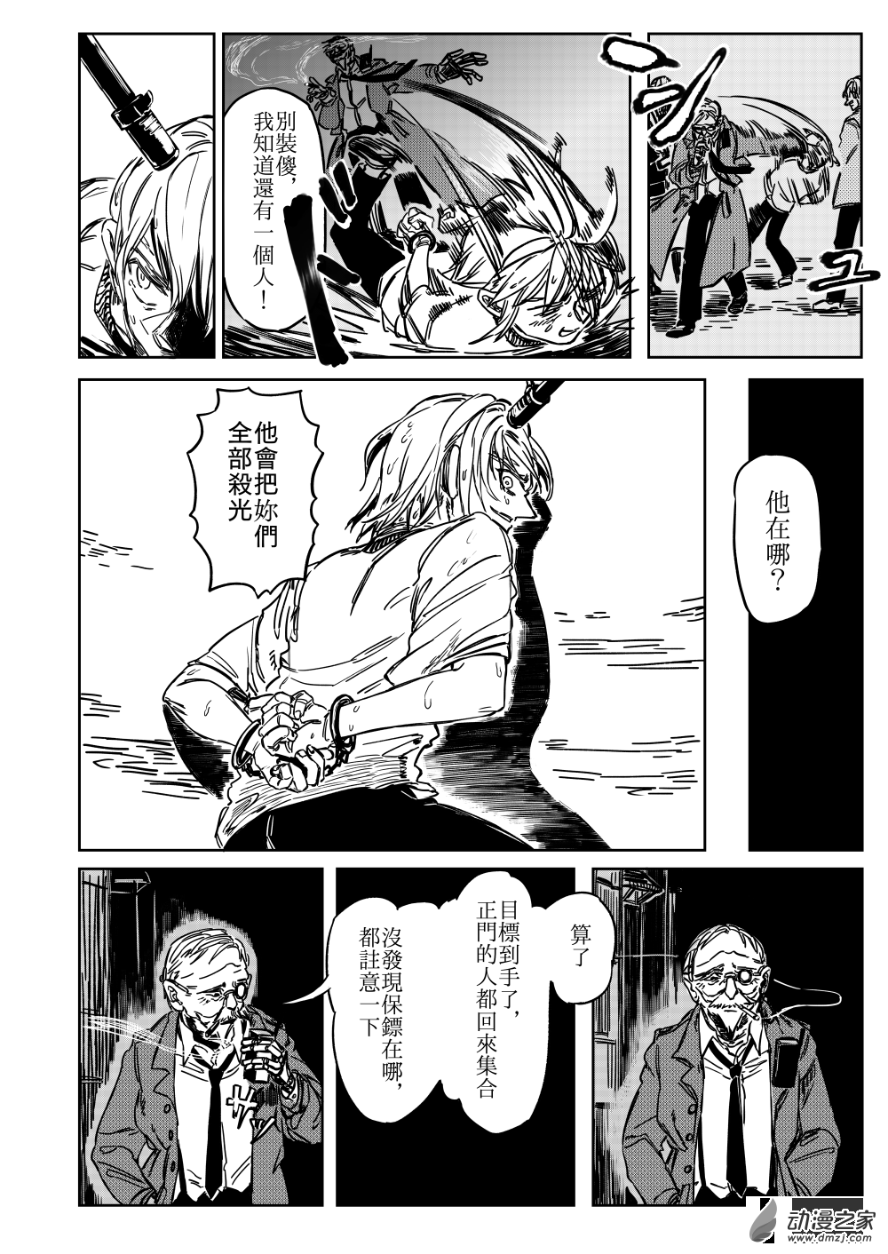 第05话 热雨-第6话