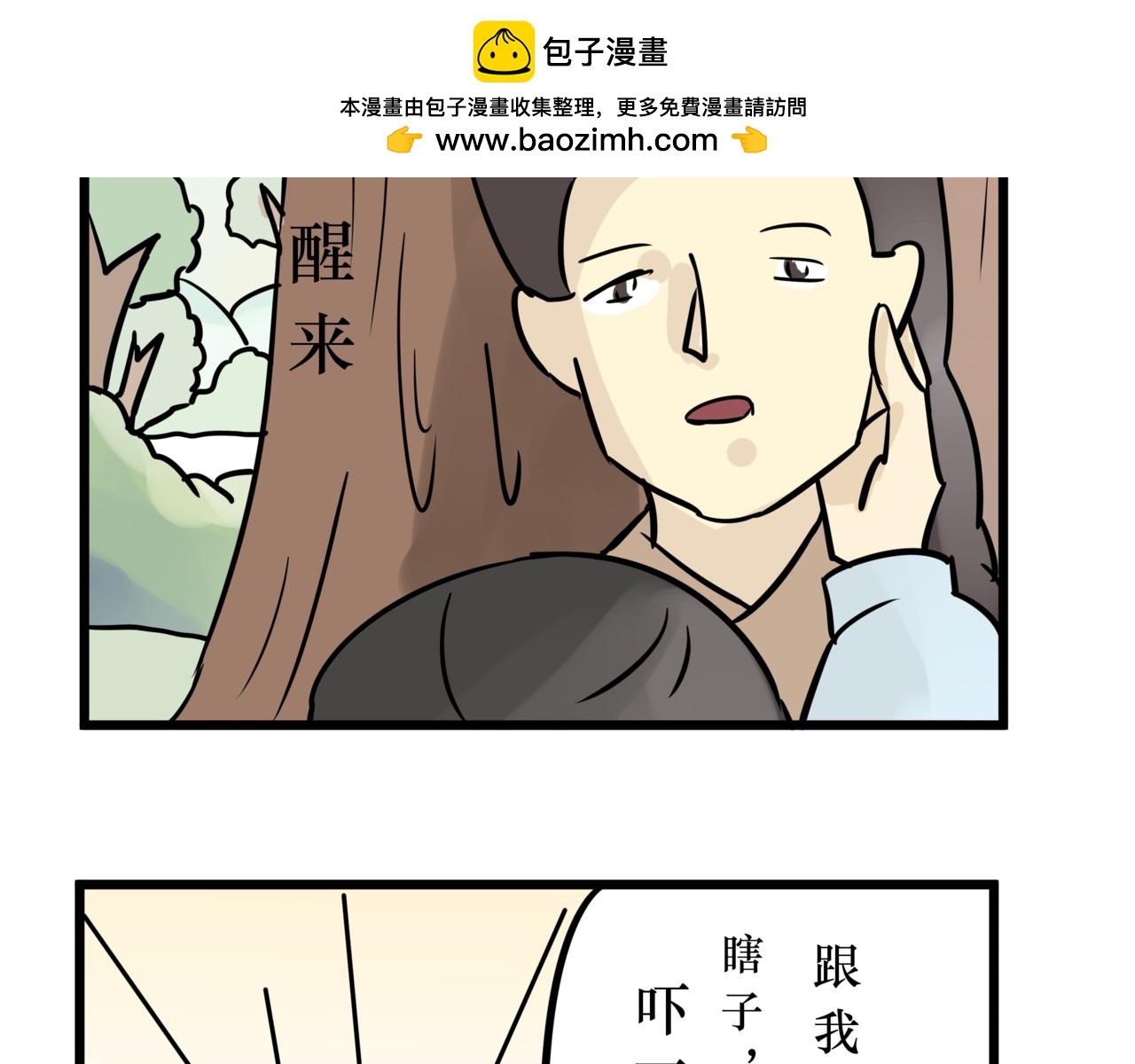 悟兒 - 014  賣唱女（下） - 5