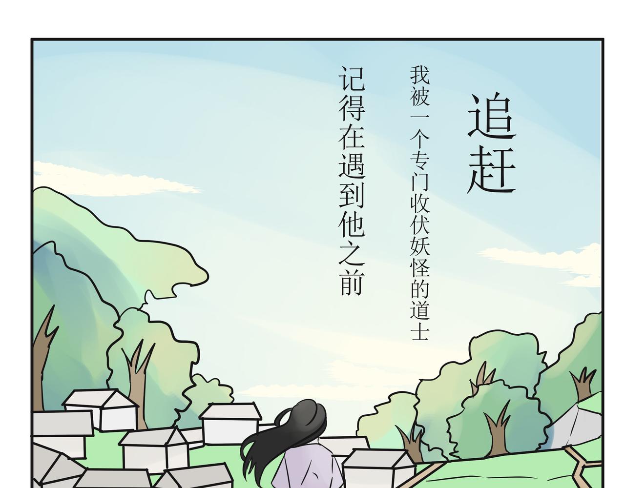 悟兒 - 02  小骨(1/2) - 7