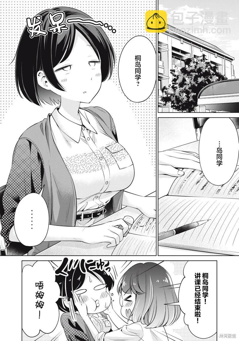無法白“嫖” - 第02話 - 4