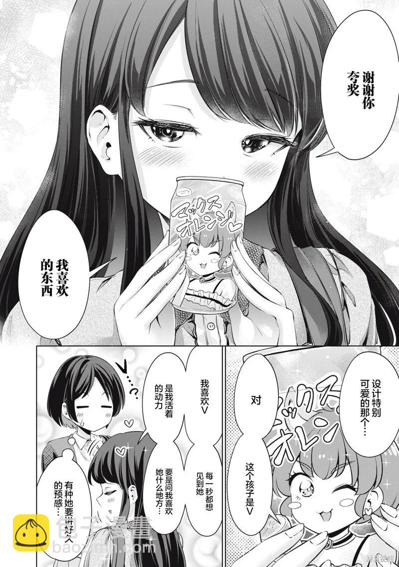 無法白“嫖” - 第02話 - 2
