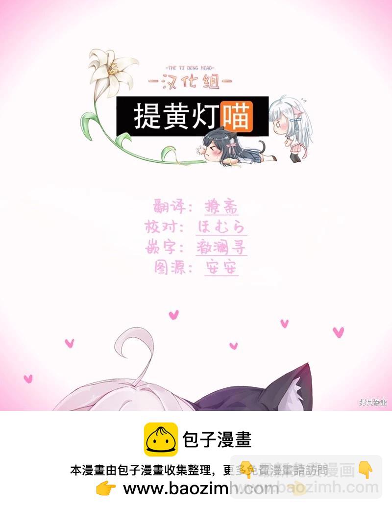 無法白“嫖” - 第02話 - 5