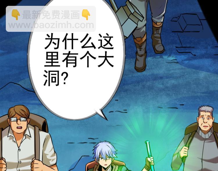 第2话 深渊(1/5)-第2话