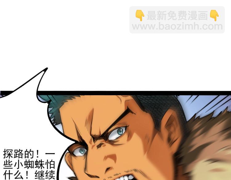 第2话 深渊(1/5)-第2话