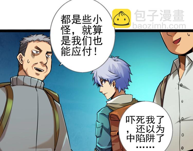 第2话 深渊(1/5)-第2话