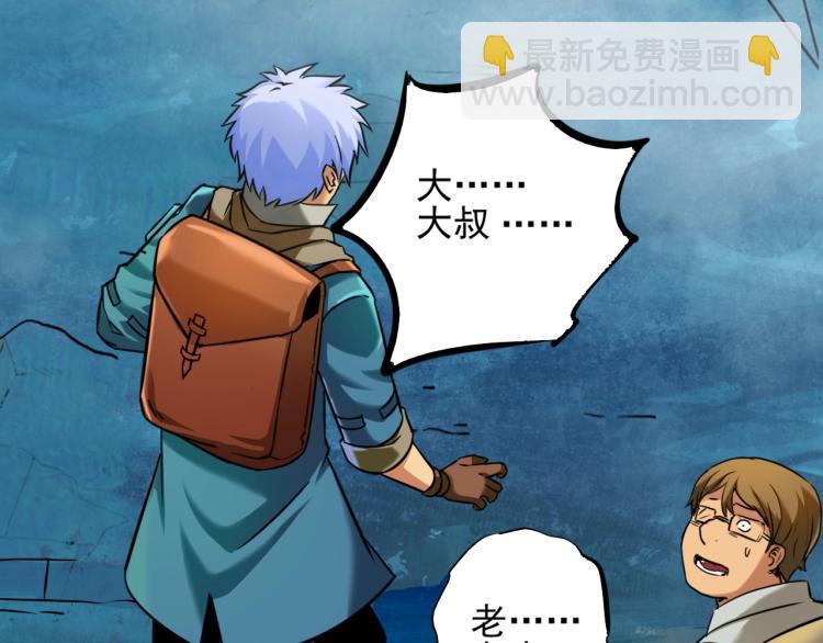 第2话 深渊(1/5)-第2话