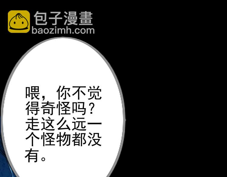 第2话 深渊(1/5)-第2话