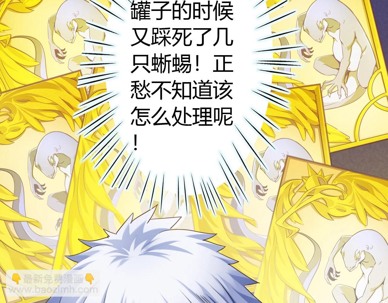 第14话 &ldquo;公平&rdquo;的交易(1/3)-第14话