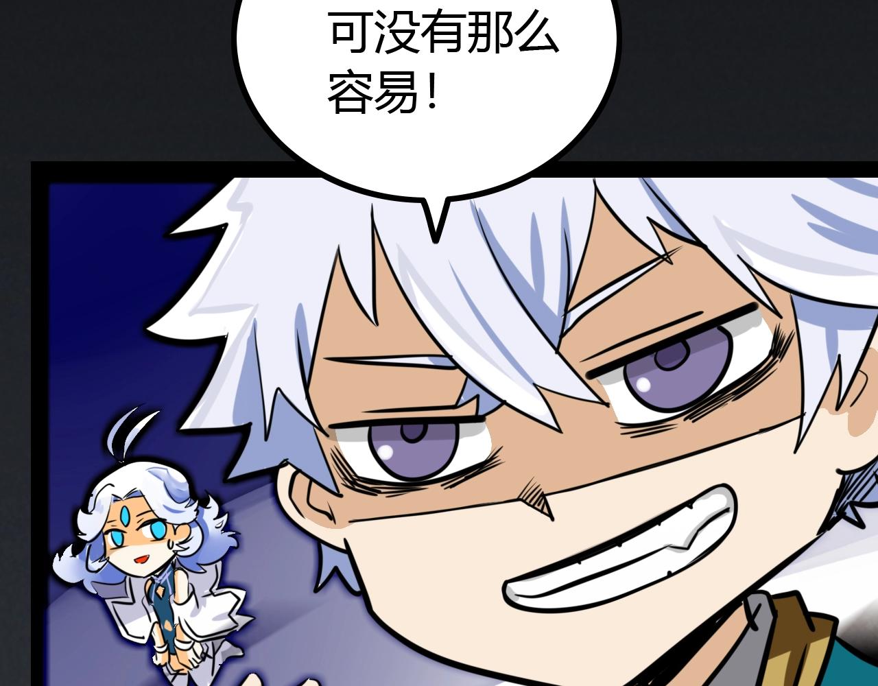 第14话 &ldquo;公平&rdquo;的交易(1/3)-第14话