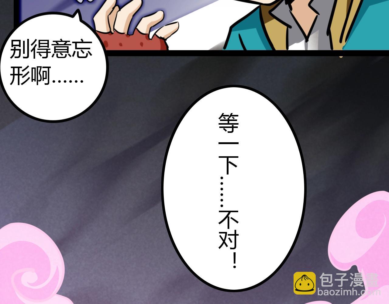 第14话 &ldquo;公平&rdquo;的交易(1/3)-第14话