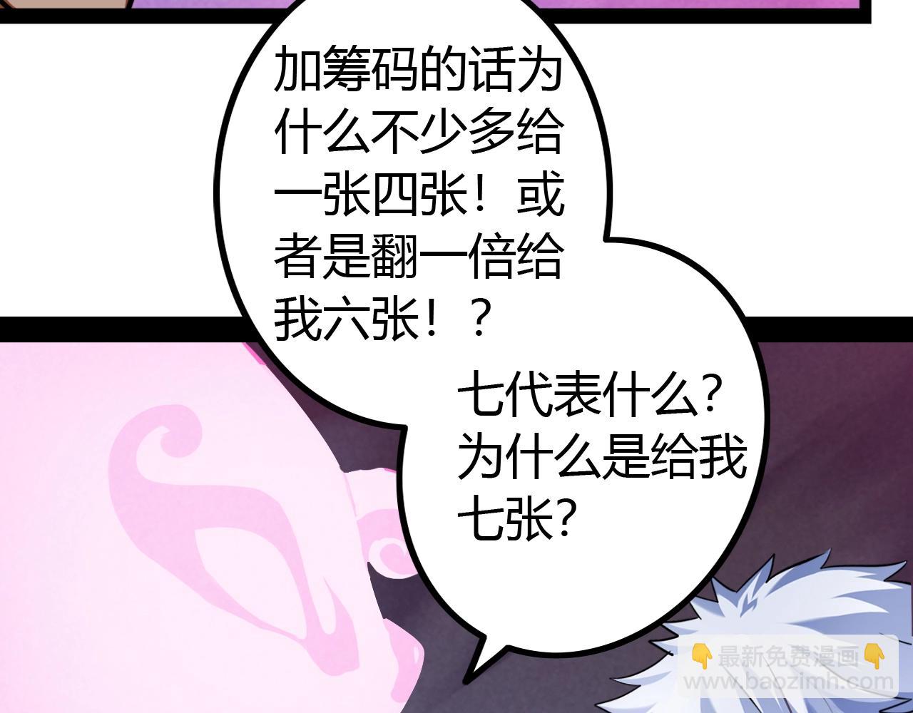 第14话 &ldquo;公平&rdquo;的交易(1/3)-第14话