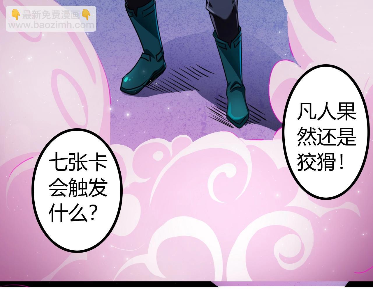 第14话 &ldquo;公平&rdquo;的交易(1/3)-第14话