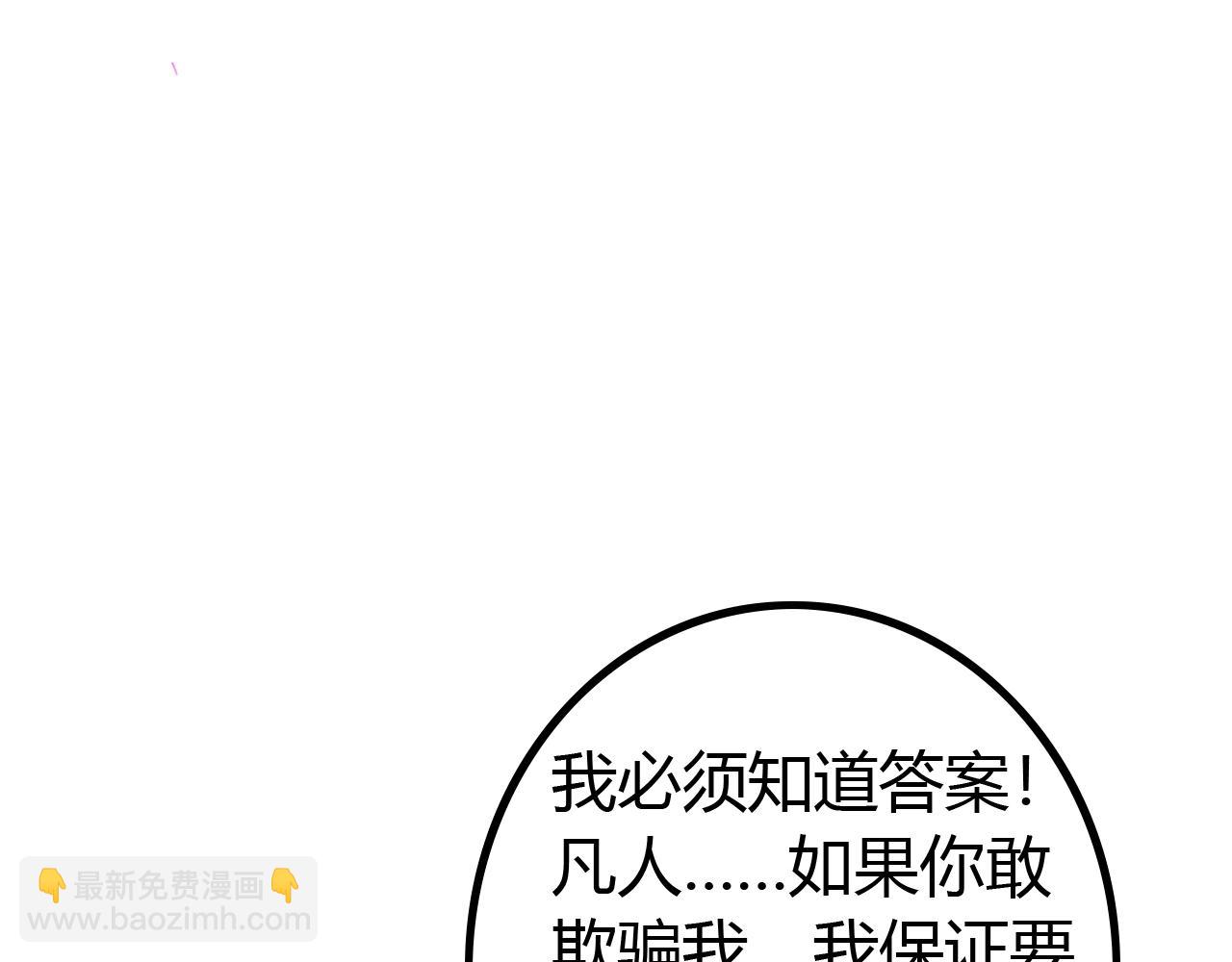 第14话 &ldquo;公平&rdquo;的交易(1/3)-第14话