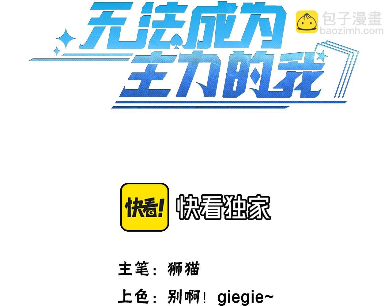 第14话 &ldquo;公平&rdquo;的交易(1/3)-第14话