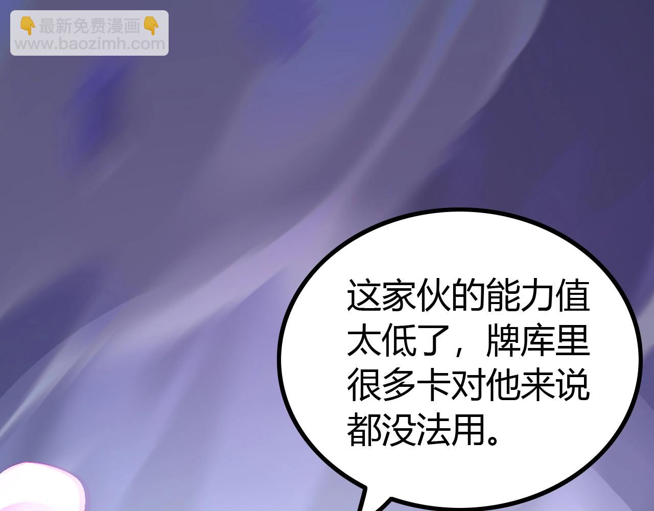 第14话 &ldquo;公平&rdquo;的交易(1/3)-第14话