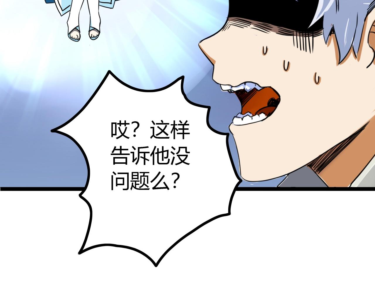 第14话 &ldquo;公平&rdquo;的交易(1/3)-第14话