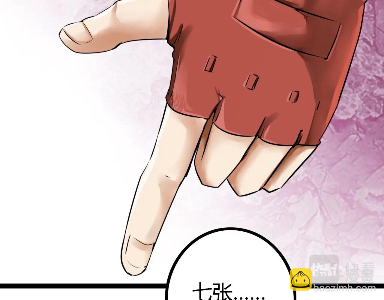 第14话 &ldquo;公平&rdquo;的交易(1/3)-第14话