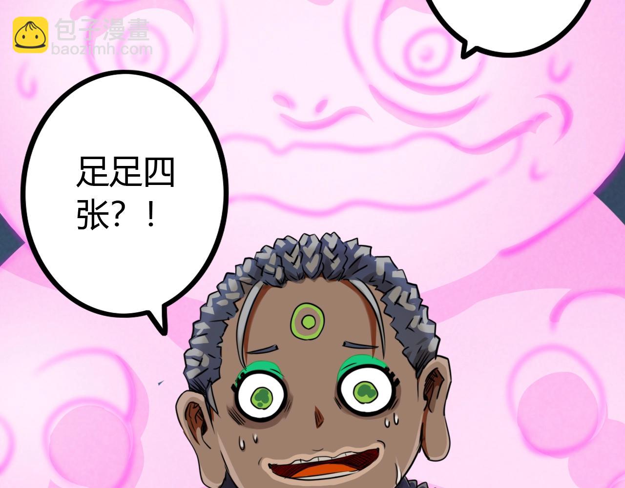 第14话 &ldquo;公平&rdquo;的交易(1/3)-第14话