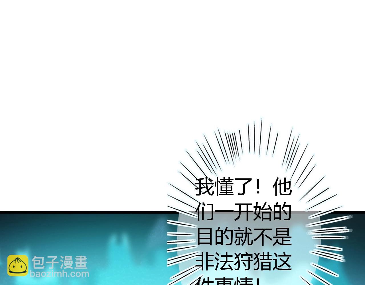 第16话 炎之铠(1/3)-第16话