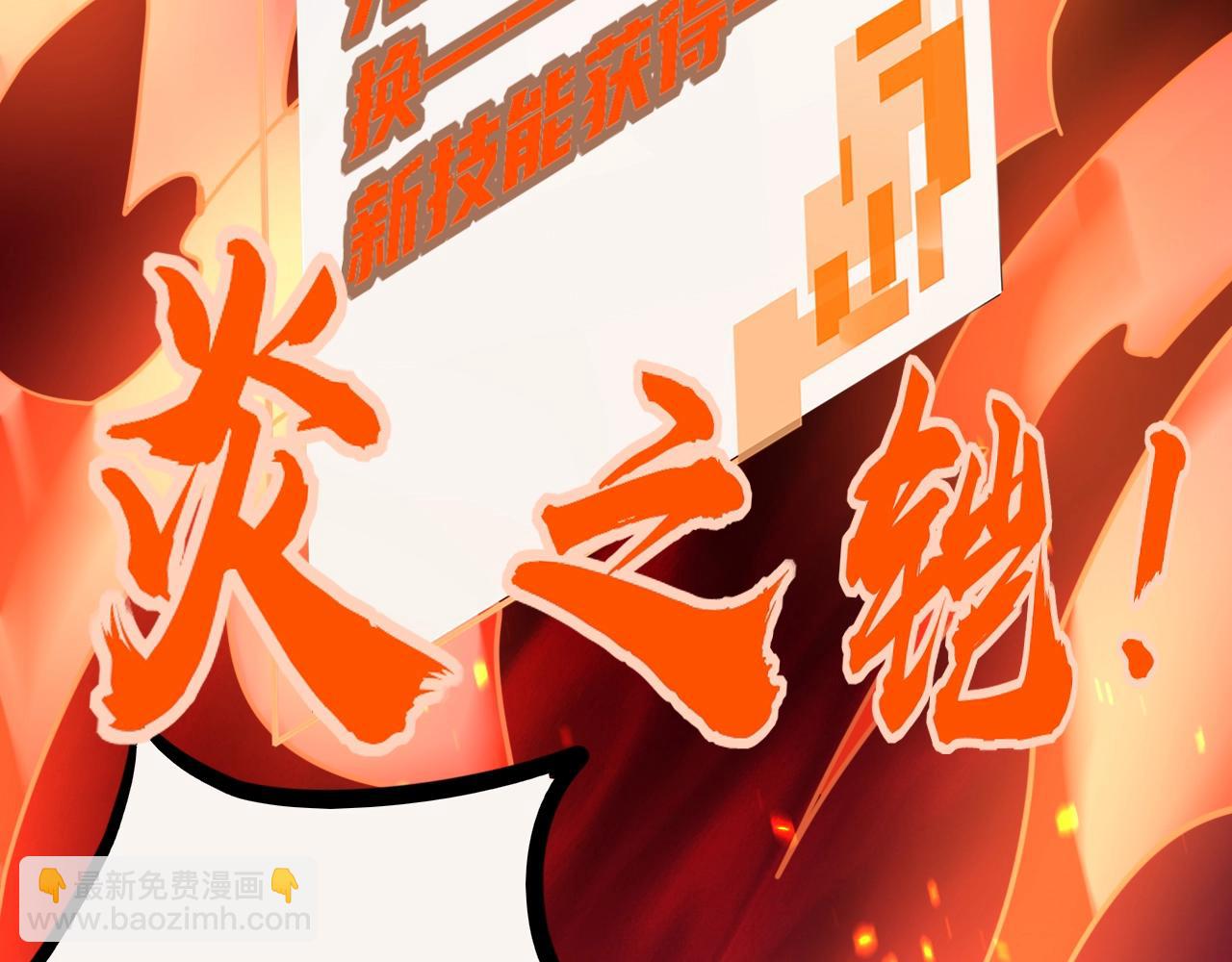 第16话 炎之铠(1/3)-第16话