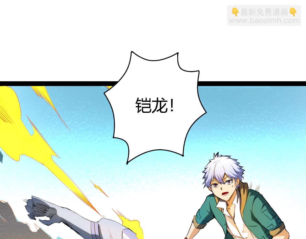 第16话 炎之铠(1/3)-第16话