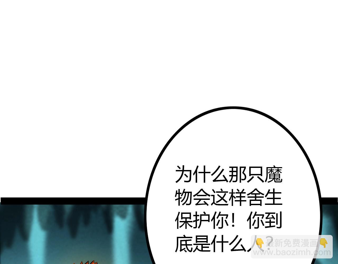 第16话 炎之铠(1/3)-第16话