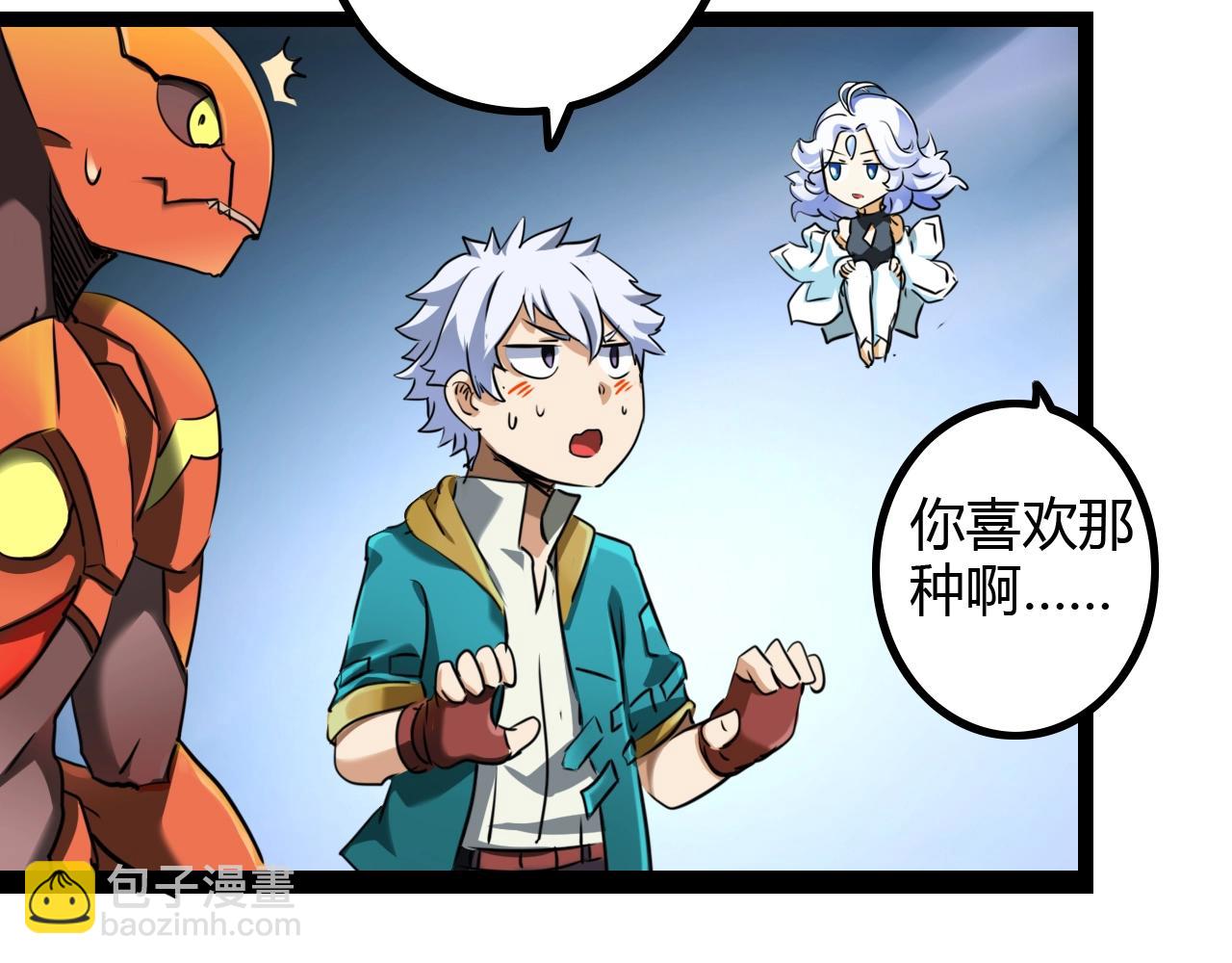 第18话 狐狸大暴走(1/3)-第18话