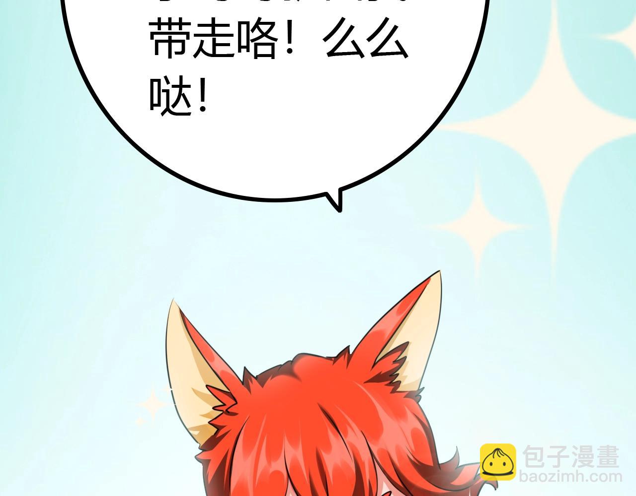 第18话 狐狸大暴走(1/3)-第18话