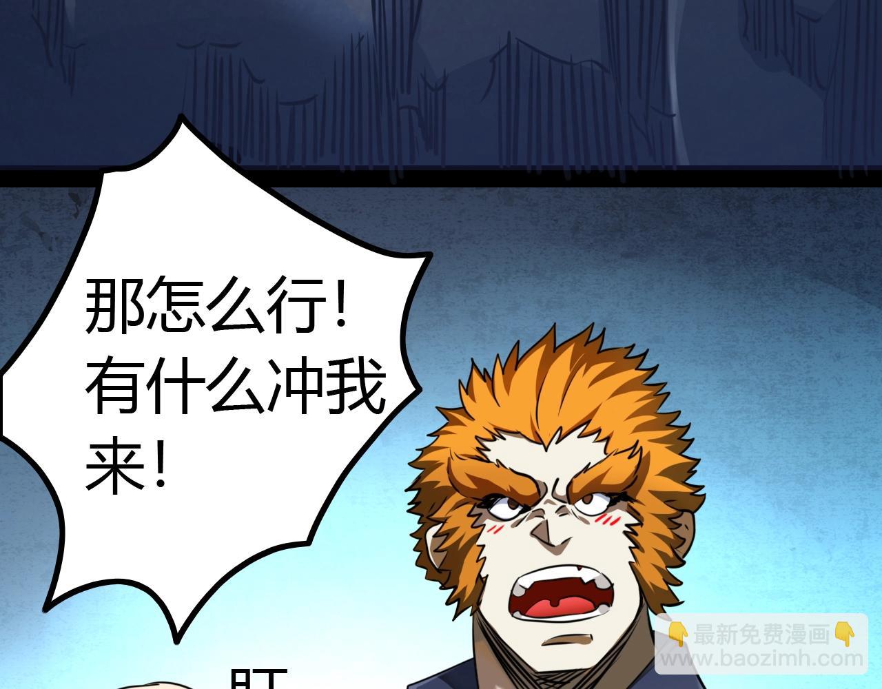 第18话 狐狸大暴走(1/3)-第18话