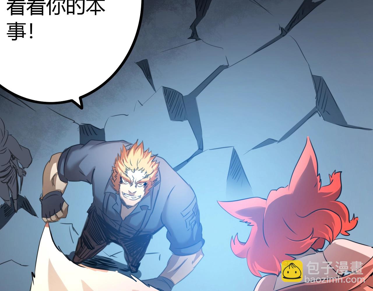 第18话 狐狸大暴走(1/3)-第18话